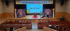파주교육지원청, 2025 파주 특수교육 진로축제‘놀고잡고(Role go Job go)’개최