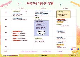 해솔초등학교, ‘해솔 가을꿈 축제’주간 운영으로 학생들의 미래역량을 기르다