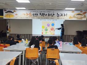 도마산초등학교, 인문독서체험의 날 운영 “가을엔 책이랑 놀자!”
